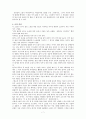 [우리말 우리글] 비 오는 날 무진기행에 대하여 (문체 분석 작가의 생애 감상평) 7페이지