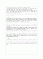 [소논문] 상황 적합 이론 - 개념 변수 8페이지