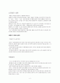 [우리말 우리글] 작가의 생애 작품 분석 작품 감상 비평 2페이지