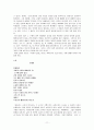 [우리말 우리글] 작가의 생애 작품 분석 작품 감상 비평 11페이지