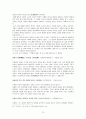 [우리말 우리글] 작가의 생애 작품 분석 작품 감상 비평 12페이지