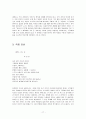 [우리말 우리글] 작가의 생애 작품 분석 작품 감상 비평 17페이지