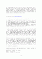 [우리말 우리글] 작가의 생애 작품 분석 작품 감상 비평 18페이지