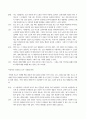 [토론문] 고양이의 시선 - 메마르는 사회 3페이지