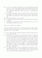 [토론문] 고양이의 시선 - 메마르는 사회 4페이지