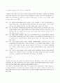 [토론문] 고양이의 시선 - 메마르는 사회 9페이지