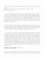 [토론문] 밀실 속 우리 박민규 소설 갑을 고시원 체류기 2페이지