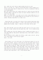 [토론문] 밀실 속 우리 박민규 소설 갑을 고시원 체류기 3페이지
