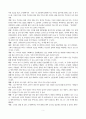[토론문] 밀실 속 우리 박민규 소설 갑을 고시원 체류기 5페이지