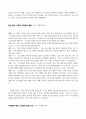 [토론문] 밀실 속 우리 박민규 소설 갑을 고시원 체류기 7페이지