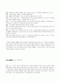 [토론문] 밀실 속 우리 박민규 소설 갑을 고시원 체류기 8페이지
