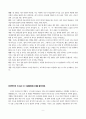 [토론문] 밀실 속 우리 박민규 소설 갑을 고시원 체류기 9페이지