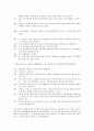 [토론문] 아버지 어디로 가십니까 2페이지