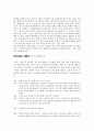 [토론문] 아버지 어디로 가십니까 4페이지