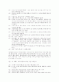 [토론문] 아버지 어디로 가십니까 6페이지