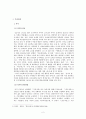 무진기행  비오는 날 [작가 작품 분석 감상] 2페이지