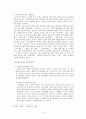 무진기행  비오는 날 [작가 작품 분석 감상] 3페이지