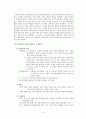 무진기행  비오는 날 [작가 작품 분석 감상] 5페이지