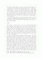 무진기행  비오는 날 [작가 작품 분석 감상] 7페이지