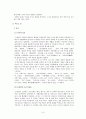 무진기행  비오는 날 [작가 작품 분석 감상] 8페이지