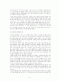 무진기행  비오는 날 [작가 작품 분석 감상] 9페이지