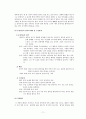 무진기행  비오는 날 [작가 작품 분석 감상] 11페이지