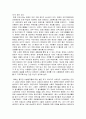 독후감 - 세상에 버릴 사람은 아무도 없다 (역사속 장애인 이야기) 4페이지