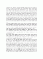 독후감 - 세상에 버릴 사람은 아무도 없다 (역사속 장애인 이야기) 7페이지