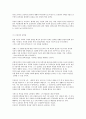 답사기 - 문인 답사 보고서 - 소설가 김유정 4페이지