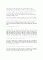 답사기 - 문인 답사 보고서 - 소설가 김유정 5페이지