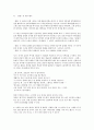 답사기 - 문인 답사 보고서 - 소설가 김유정 6페이지