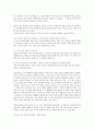 답사기 - 문인 답사 보고서 - 소설가 김유정 7페이지