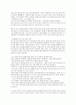 답사기 - 문인 답사 보고서 - 소설가 김유정 8페이지