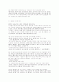 답사기 - 문인 답사 보고서 - 소설가 김유정 9페이지