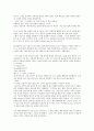 답사기 - 문인 답사 보고서 - 소설가 김유정 10페이지