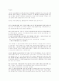 답사기 - 문인 답사 보고서 - 소설가 김유정 14페이지