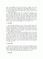서평 -  빛을 따라 생명으로 10페이지