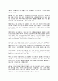 서평 -   예배를 디자인하라 3페이지