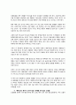 서평 -   예배를 디자인하라 4페이지