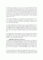 서평 -   예배를 디자인하라 5페이지