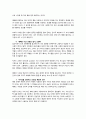 서평 -   예배를 디자인하라 6페이지