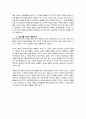 서평 -   예배를 디자인하라 7페이지