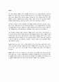 서평 -   예배를 디자인하라 8페이지