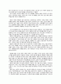 서평 - 예배를 디자인하라 Jane Roger Vann 2페이지