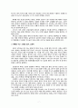 서평 - 예배를 디자인하라 Jane Roger Vann 7페이지