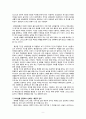 서평 - 예배를 디자인하라 Jane Roger Vann 9페이지