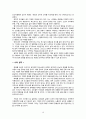 서평 - 예배를 디자인하라 Jane Roger Vann 10페이지