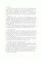 서평 - 예배와 설교 클리닉 3페이지