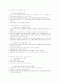 서평 - 예배와 설교 클리닉 9페이지