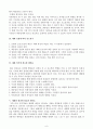 서평 - 예배와 설교 클리닉 William H Willimon 6페이지